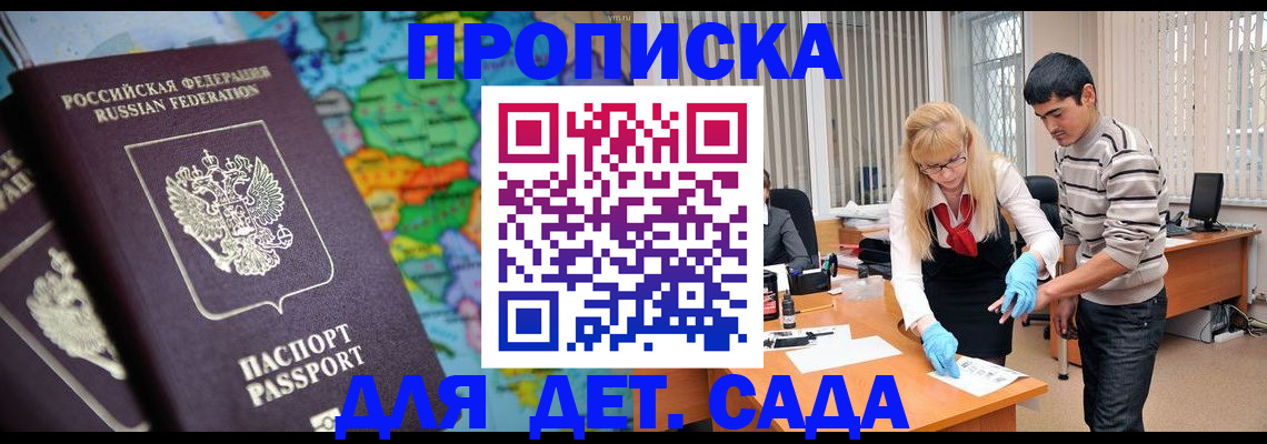 прописка для работы в Асбесте