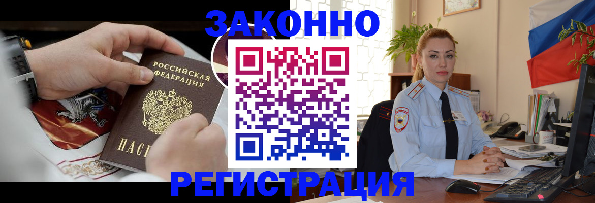 прописка в Асбесте