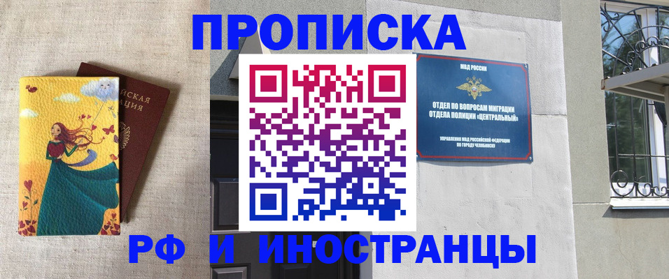 временная регистрация для всех в Асбесте