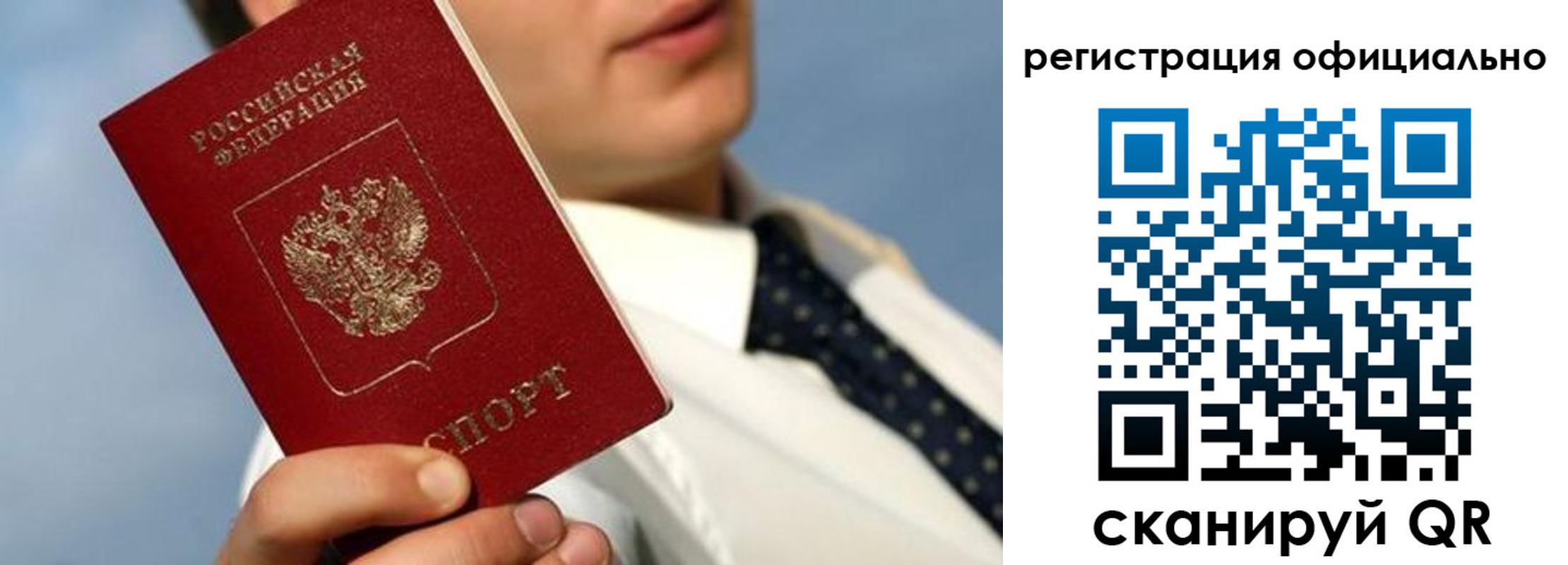 прописка регистрация в Асбесте