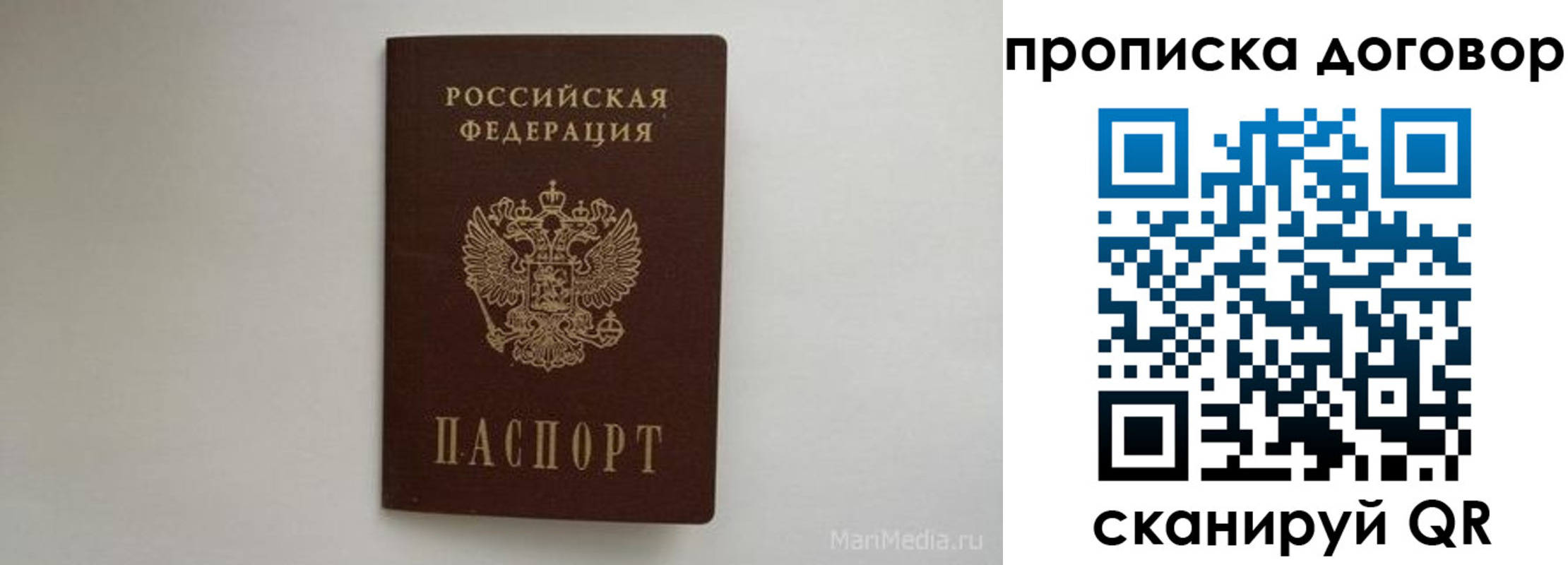 прописка регистрация в Асбесте