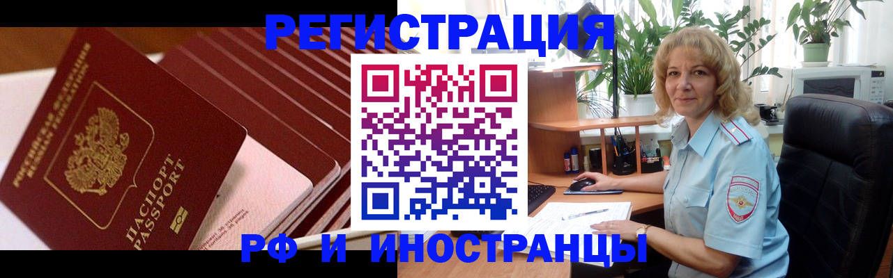 прописка ребенка в Асбесте