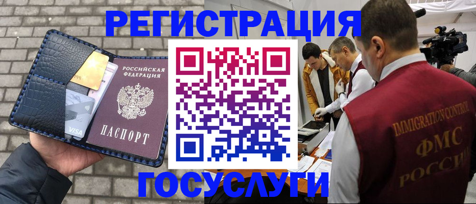 временная регистрация законно в Асбесте