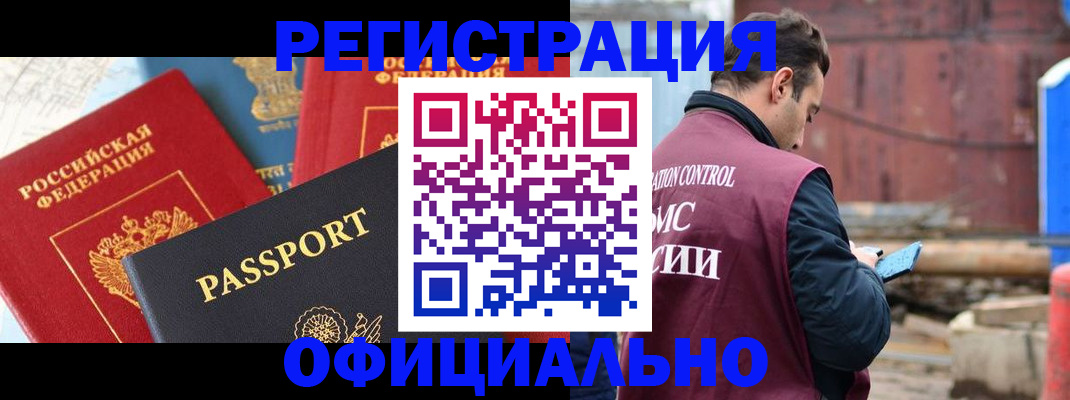 прописка для кредита в Асбесте