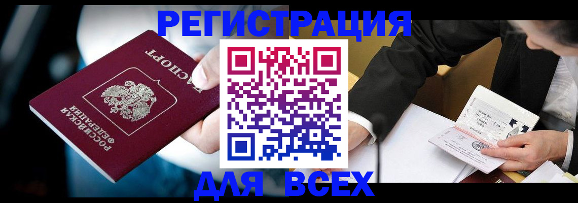 временная регистрация собственник в Асбесте