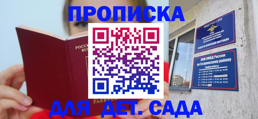 временная регистрация собственник в Асбесте